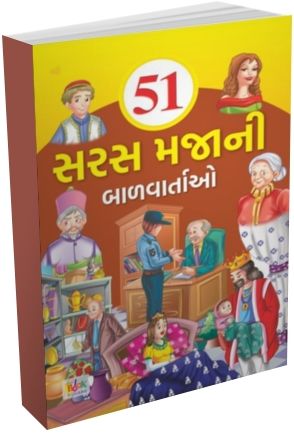 51 Saras Majani Vartao 51 Saras Majani Vartao